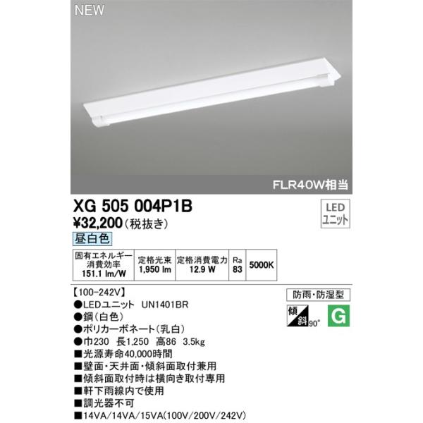 XG505004P1B LED-LINE LEDjbg^x[XCg hJEh^ t^ 40` txm^(230) 2000lm 񒲌 F FLR40W×1 I[fbN {ݏƖ