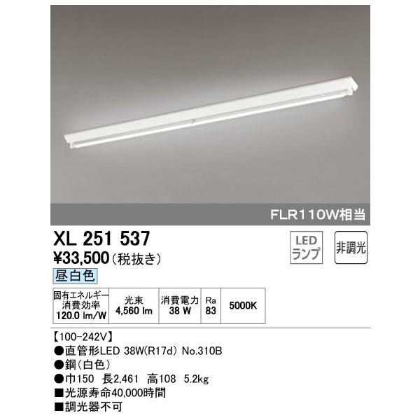 XL251537 LED-TUBE ǌ`LEDvpx[XCg t^ 110` txm^(L) 1p 4600lm 񒲌 F FLR110W I[fbN {ݏƖ