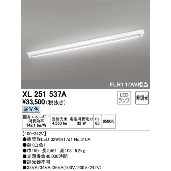 XL251537A LED-TUBE ǌ`LEDvpx[XCg t^ 110` txm^(L) 1p 4600lm 񒲌 F FLR110W I[fbN {ݏƖ