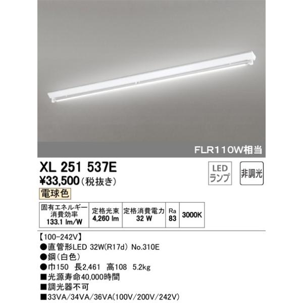 XL251537E LED-TUBE ǌ`LEDvpx[XCg t^ 110` txm^(L) 1p 4600lm 񒲌 dF FLR110W I[fbN {ݏƖ