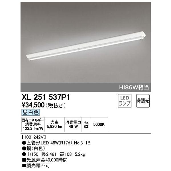 XL251537P1 LED-TUBE ǌ`LEDvpx[XCg t^ 110` txm^(L) 1p 6000lm 񒲌 F Hf86W I[fbN {ݏƖ