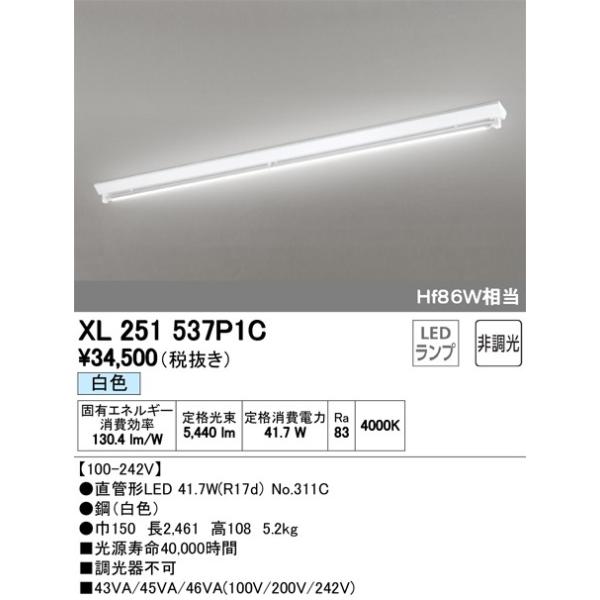 XL251537P1C LED-TUBE ǌ`LEDvpx[XCg t^ 110` txm^(L) 1p 6000lm 񒲌 F Hf86W I[fbN {ݏƖ