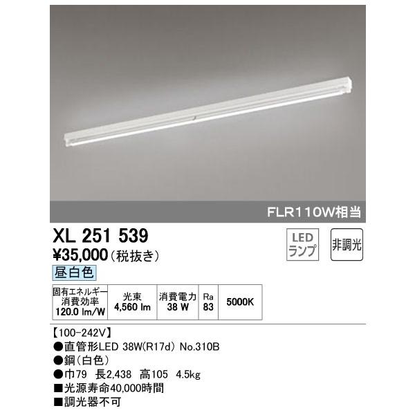 XL251539 LED-TUBE ǌ`LEDvpx[XCg t^ 110` gt^ 1p 4600lm 񒲌 F FLR110W I[fbN {ݏƖ Ǝ{