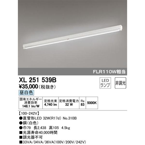XL251539B LED-TUBE ǌ`LEDvpx[XCg t^ 110` gt^ 1p 4600lm 񒲌 F FLR110W I[fbN {ݏƖ Ǝ{