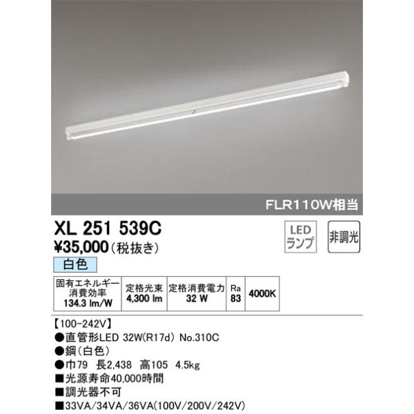 XL251539C LED-TUBE ǌ`LEDvpx[XCg t^ 110` gt^ 1p 4600lm 񒲌 F FLR110W I[fbN {ݏƖ Ǝ{