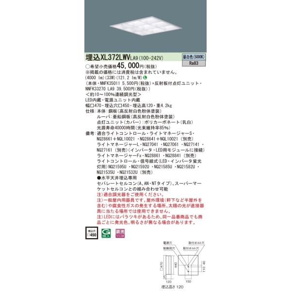 Panasonic {ݏƖ ̌^LEDx[XCg F ^ XNGA^Cv FHP32`×3ߓd^Cv }`RtH[g15 450 A^ XL372LWVLA9
