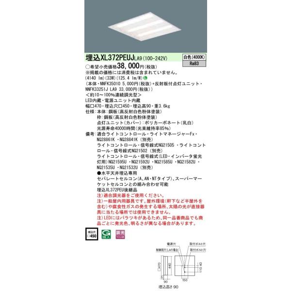 Panasonic {ݏƖ ̌^LEDx[XCg ^ XNGA^Cv 450 F ^Cv ʊJ^ RpNg`uFHP32`3 XL372PEUJLA9