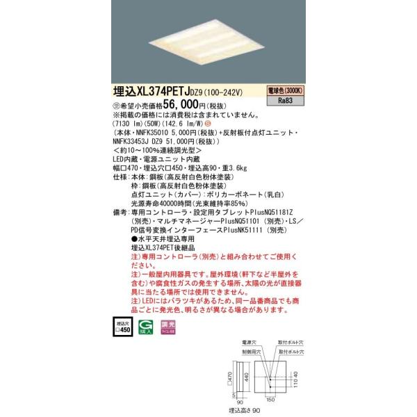 Panasonic {ݏƖ ̌^LEDx[XCg ^ XNGA 450 dF fW^ ʊJ^ RpNg`uFHP32`4 XL374PETJDZ9