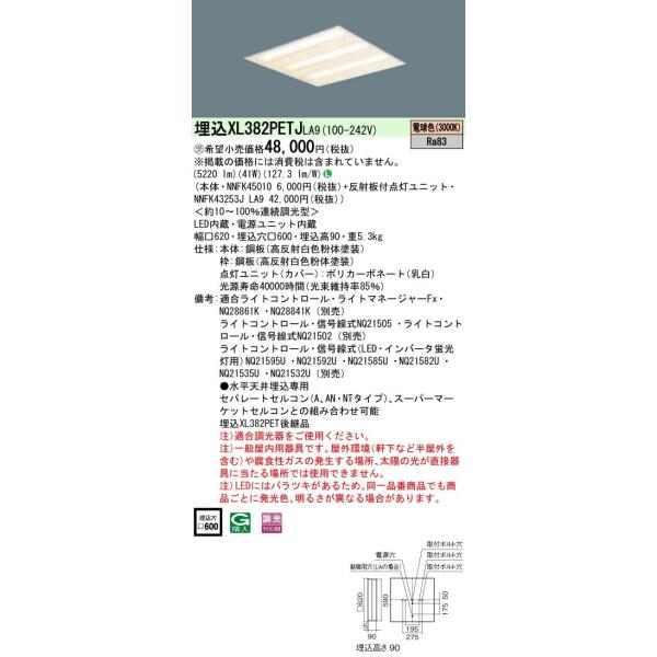 Panasonic {ݏƖ ̌^LEDx[XCg ^ XNGA^Cv 600 dF ^Cv ʊJ^ RpNg`uFHP45`3 XL382PETJLA9