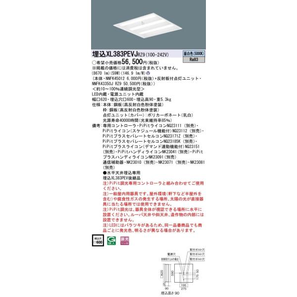 ベースライト スクエア 照明器具 天井照明の人気商品・通販・価格比較