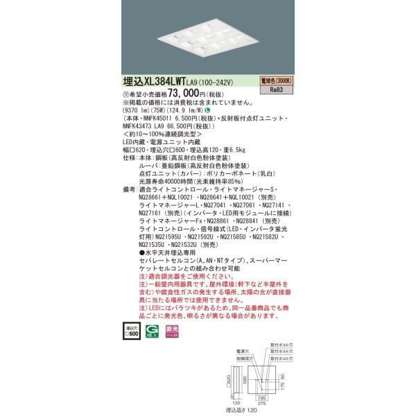 Panasonic {ݏƖ ̌^LEDx[XCg dF ^ XNGA^Cv FHP45`×4 }`RtH[g15 600 A^ XL384LWTLA9