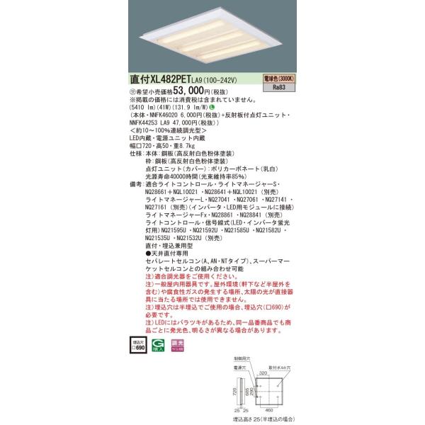 ��Panasonic �{�ݏƖ� ��̌^LED�x�[�X���C�g �d���F �������p FHP45�`×3���ߓd�^�C�v �X�N�G�A�^�C�v ���ʊJ�� ��720 �A�������^ XL482PETLA9