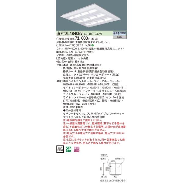 Panasonic（パナソニック） ○Panasonic 施設照明 一体型LEDベース
