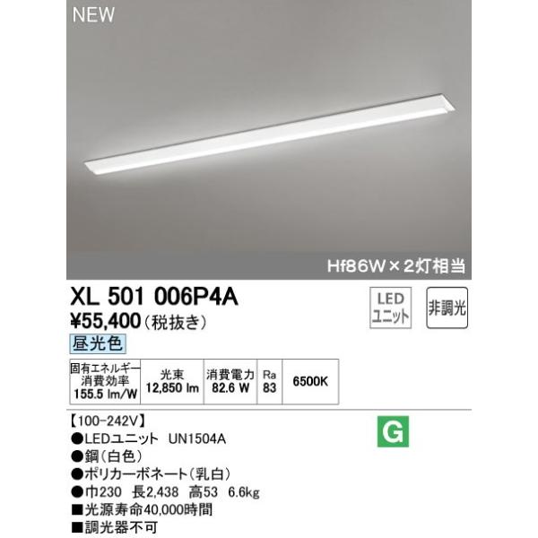 XL501006P4A LED-LINE LEDjbg^x[XCg t^ 110` txm^(230) 13400lm 񒲌 F Hf86W×2 I[fbN {ݏƖ ItBXƖ