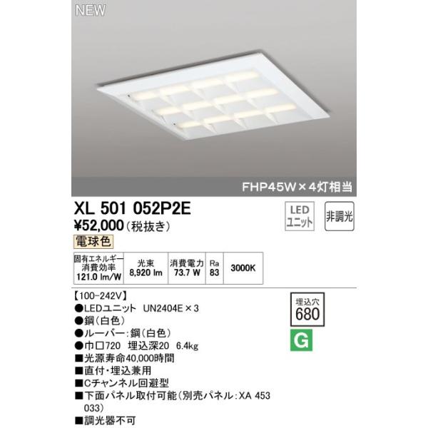 照明器具 天井照明 ベースライト 4灯 600の人気商品・通販・価格比較 