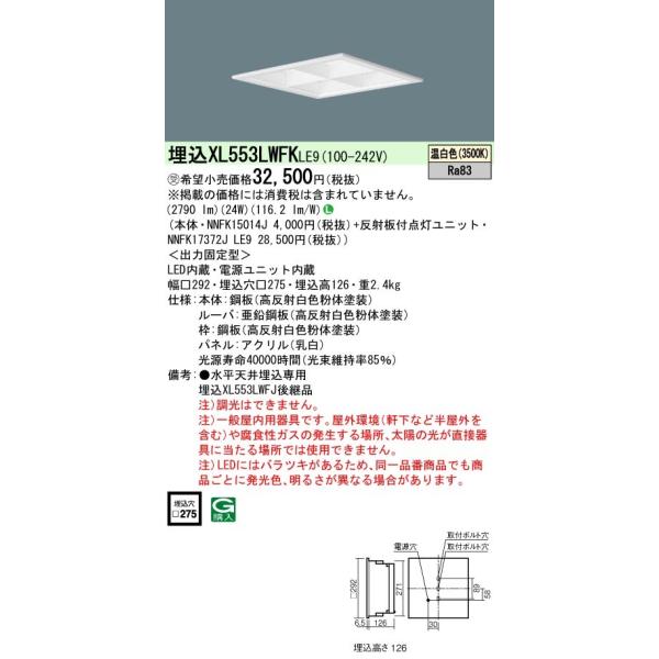 XL553LWFKLE9 ̌^LEDx[XCg ^ F pl }`RtH[g15 XNGA^Cv RpNg`uFHP23`3 Panasonic