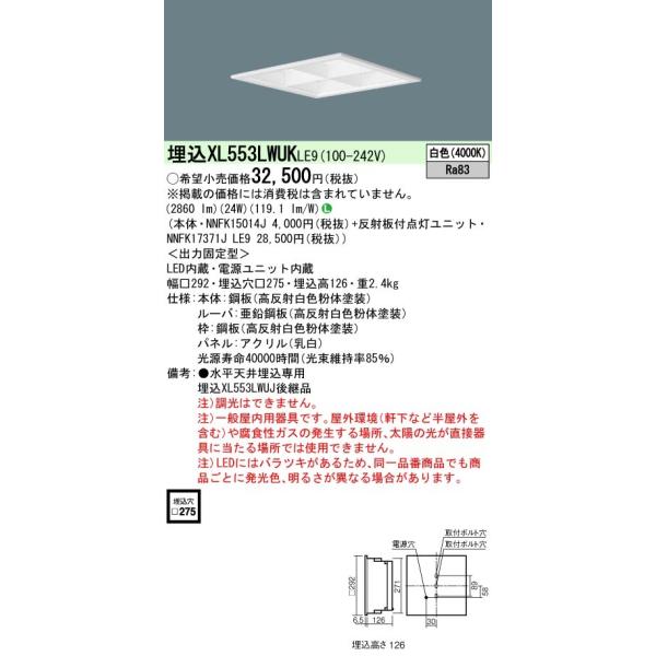 XL553LWUKLE9 ̌^LEDx[XCg ^ F pl }`RtH[g15 XNGA^Cv RpNg`uFHP23`3 Panasonic
