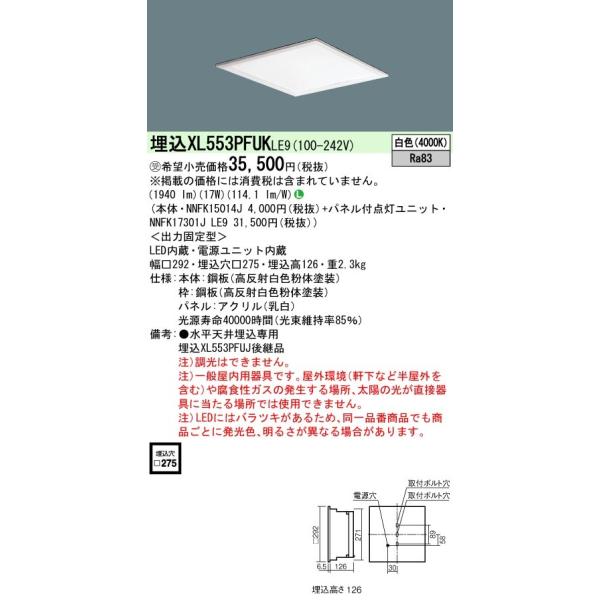 XL553PFUKLE9 ̌^LEDx[XCg ^ F pl XNGA^Cv RpNg`uFHP23`3 Panasonic X܁E{ݗpƖ VƖ