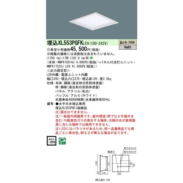 XL553PGFKLE9 ̌^LEDx[XCg ^ F pl [gij XNGA^Cv RpNg`uFHP23`3 Panasonic