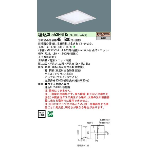 XL553PGTKLE9 ̌^LEDx[XCg ^ dF pl [gij XNGA^Cv RpNg`uFHP23`3 Panasonic