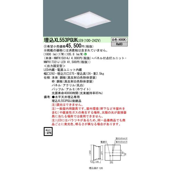 XL553PGUKLE9 ̌^LEDx[XCg ^ F pl [gij XNGA^Cv RpNg`uFHP23`3 Panasonic