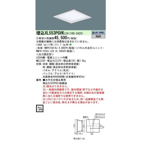 XL553PGVKLE9 ̌^LEDx[XCg ^ F pl [gij XNGA^Cv RpNg`uFHP23`3 Panasonic