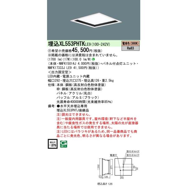 XL553PHTKLE9 ̌^LEDx[XCg ^ dF pl [gij XNGA^Cv RpNg`uFHP23`3 Panasonic