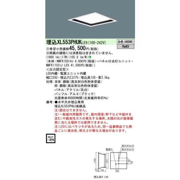 XL553PHUKLE9 ̌^LEDx[XCg ^ F pl [gij XNGA^Cv RpNg`uFHP23`3 Panasonic