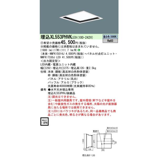 XL553PHVKLE9 ̌^LEDx[XCg ^ F pl [gij XNGA^Cv RpNg`uFHP23`3 Panasonic