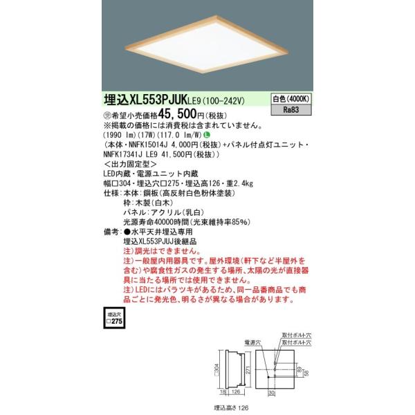 XL553PJUKLE9 ̌^LEDx[XCg ^ F pl ؘg^Cv XNGA^Cv RpNg`uFHP23`3 Panasonic