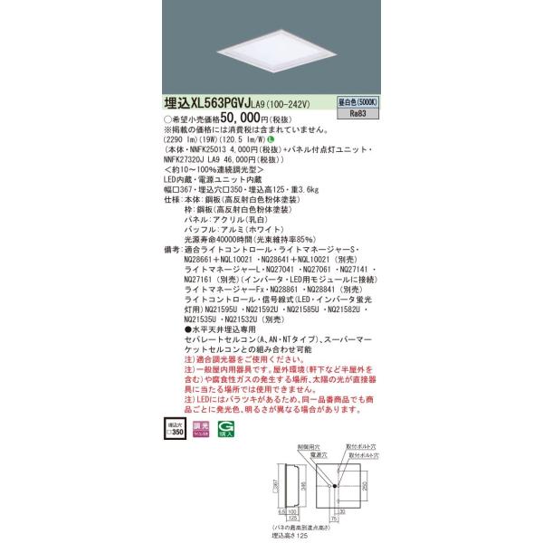 Panasonic {ݏƖ ̌^LEDx[XCg F ^ FHP23`×3 XNGA^Cv pl 350 [gij^Cv A^ XL563PGVJLA9