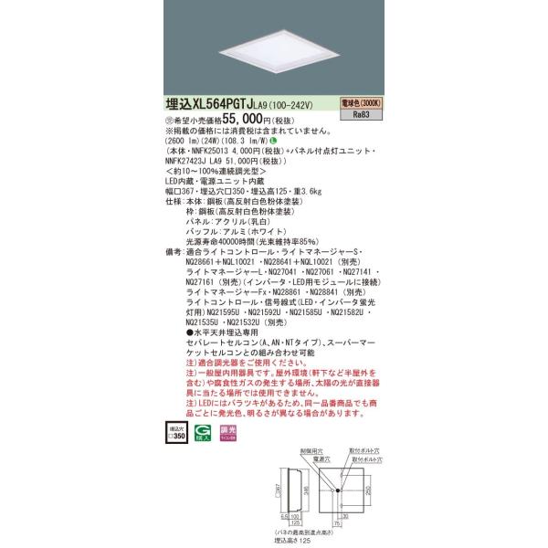 Panasonic {ݏƖ ̌^LEDx[XCg dF ^ FHP23`×4 XNGA^Cv pl 350 [gij^Cv A^ XL564PGTJLA9