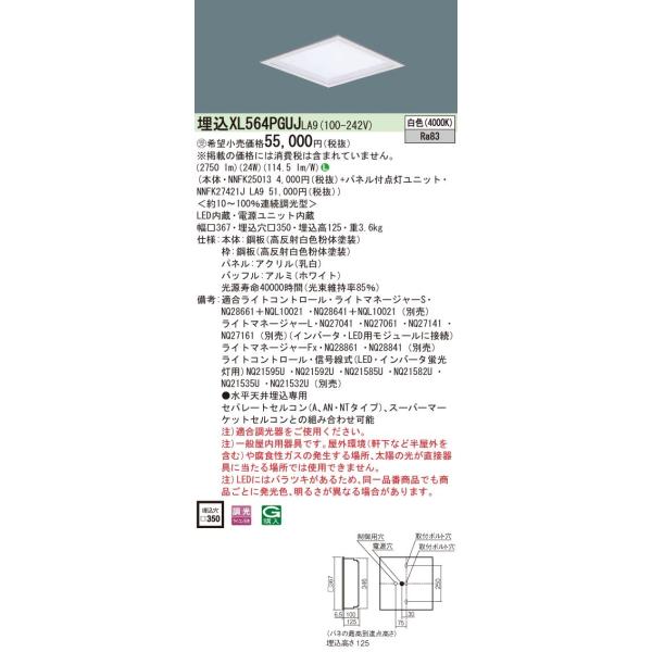 Panasonic {ݏƖ ̌^LEDx[XCg F ^ FHP23`×4 XNGA^Cv pl 350 [gij^Cv A^ XL564PGUJLA9