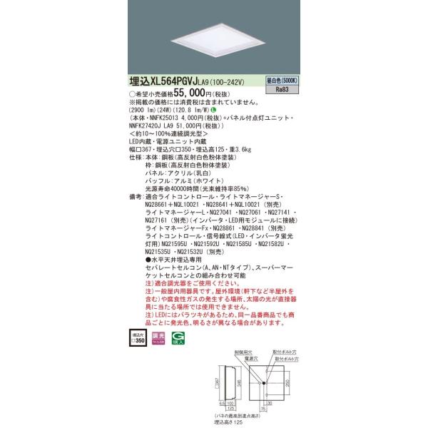 Panasonic {ݏƖ ̌^LEDx[XCg F ^ FHP23`×4 XNGA^Cv pl 350 [gij^Cv A^ XL564PGVJLA9