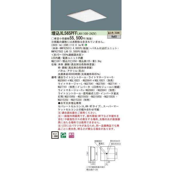 Panasonic {ݏƖ ̌^LEDx[XCg F ^ FHP23`×4o͑ XNGA^Cv pl 350 A^ XL565PFFLA9