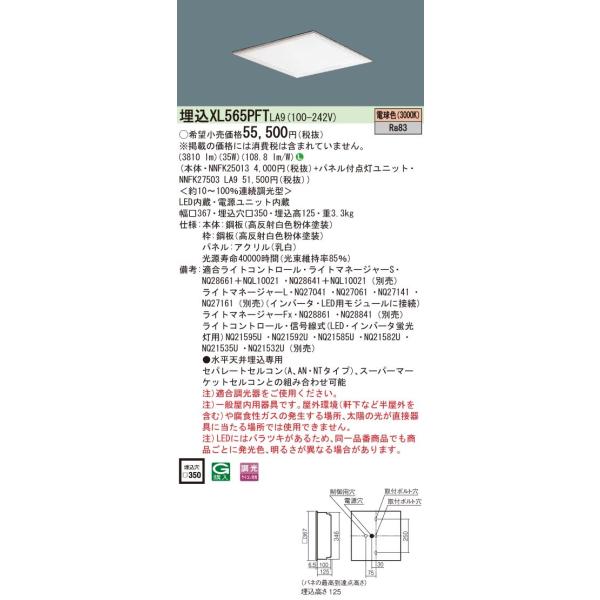 Panasonic {ݏƖ ̌^LEDx[XCg dF ^ FHP23`×4o͑ XNGA^Cv pl 350 A^ XL565PFTLA9