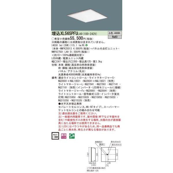 Panasonic {ݏƖ ̌^LEDx[XCg F ^ FHP23`×4o͑ XNGA^Cv pl 350 A^ XL565PFULA9