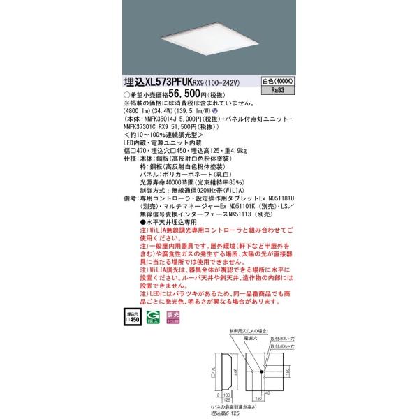 XL573PFUKRX9 ̌^LEDx[XCg pl ^ F WiLIAΉ XNGA^Cv RpNg`uFHP32`3 Panasonic {ݏƖ