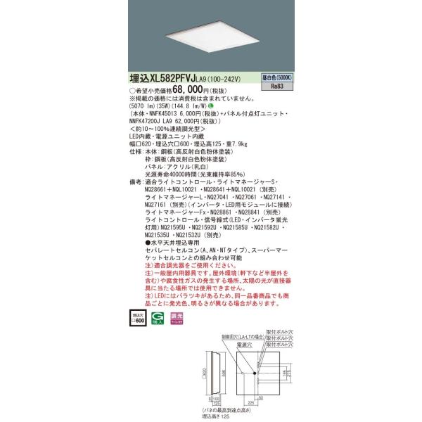 Panasonic {ݏƖ ̌^LEDx[XCg F ^ FHP45`×3ߓd^Cv XNGA^Cv pl 600 A^ XL582PFVJLA9