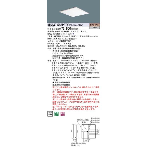 XL583PFTKRZ9 ̌^LEDx[XCg pl ^ dF PiPitΉ XNGA^Cv RpNg`uFHP45`3 Panasonic {ݏƖ