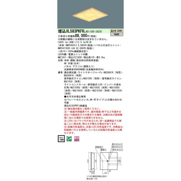 XL583PKFKLA9 ̌^aLEDx[XCg apl ^ F A XNGA^Cv RpNg`uFHP45`3 Panasonic {ݏƖ