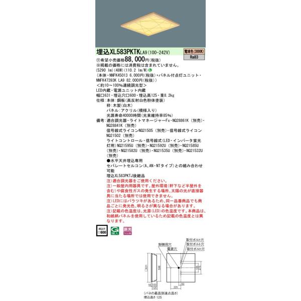 XL583PKTKLA9 ̌^aLEDx[XCg apl ^ dF A XNGA^Cv RpNg`uFHP45`3 Panasonic {ݏƖ