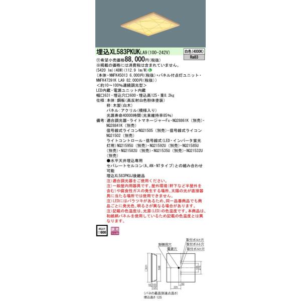 XL583PKUKLA9 ̌^aLEDx[XCg apl ^ F A XNGA^Cv RpNg`uFHP45`3 Panasonic {ݏƖ