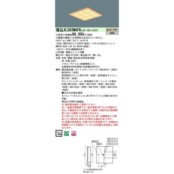 XL583WAFKLA9 ̌^aLEDx[XCg apl ^ F A XNGA^Cv RpNg`uFHP45`3 Panasonic {ݏƖ