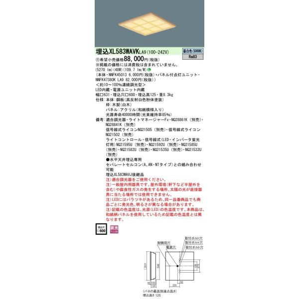 XL583WAVKLA9 ̌^aLEDx[XCg apl ^ F A XNGA^Cv RpNg`uFHP45`3 Panasonic {ݏƖ