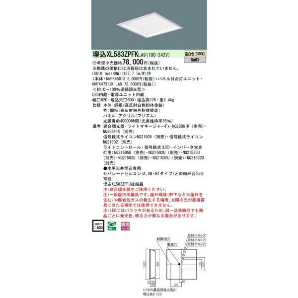 XL583ZPFKLA9 ̌^LEDx[XCg ߂vYpl ^ F A XNGA RpNg`uFHP45`3 Panasonic {ݏƖ