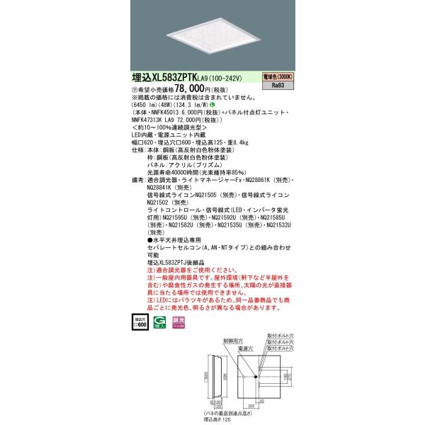 XL583ZPTKLA9 ̌^LEDx[XCg ߂vYpl ^ dF A XNGA RpNg`uFHP45`3 Panasonic {ݏƖ