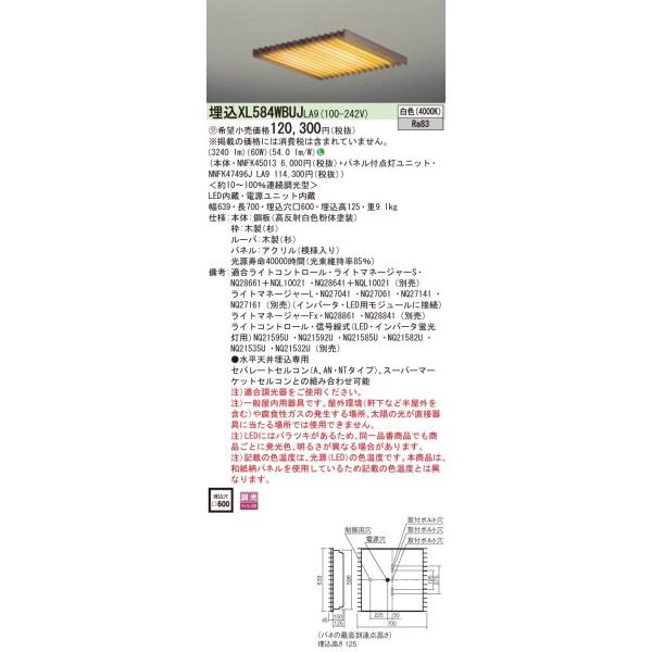 Panasonic {ݏƖ ̌^LEDx[XCg F ^ FHP45`×4 XNGA^Cv apl 600 ؐ[o^Cv A^ XL584WBUJLA9