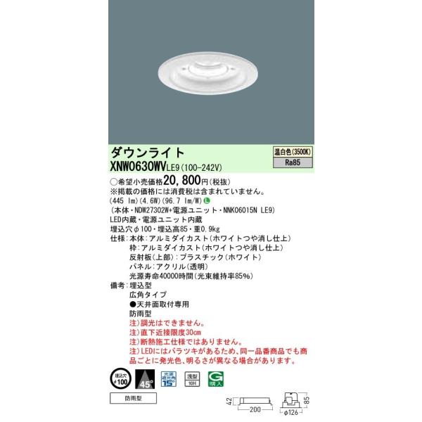Panasonic {ݏƖ pLED_ECg F Lp^Cv hJ^ 100 plt^ M60`1 LED60` XNW0630WVLE9