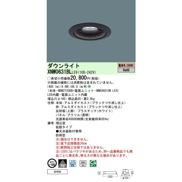 Panasonic {ݏƖ pLED_ECg dF gU^Cv hJ^ 100 plt^ M60`1 LED60` XNW0631BLLE9